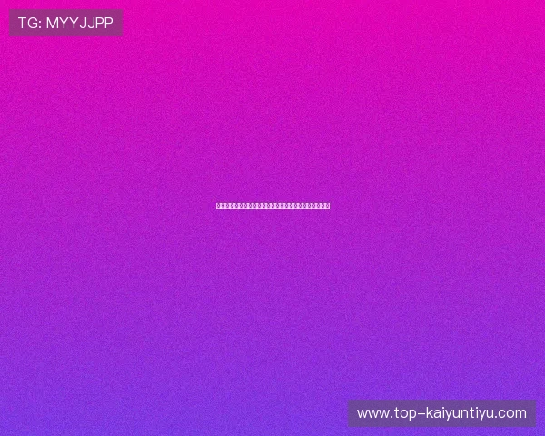 开云电子娱乐官方：客户服务与常见问题解答全方位覆盖