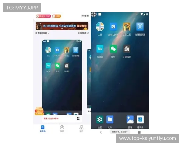 开云手机官方入口：官方平台直达，轻松获取最新版本和官方资源