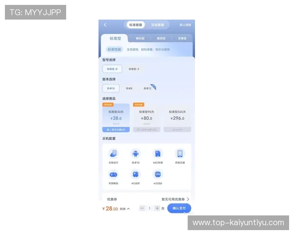 开云app下载最新版本，畅享高品质购物体验的最佳选择