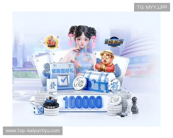 开云体育官方登录入口最新活动优惠信息一手掌握享受更多福利 开云体育官方登录入口最新活动优惠信息一手掌握享受更多福利