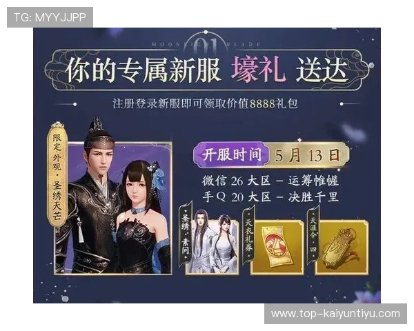 开云typo活动福利汇总及时掌握游戏内各种限时活动和丰富奖励