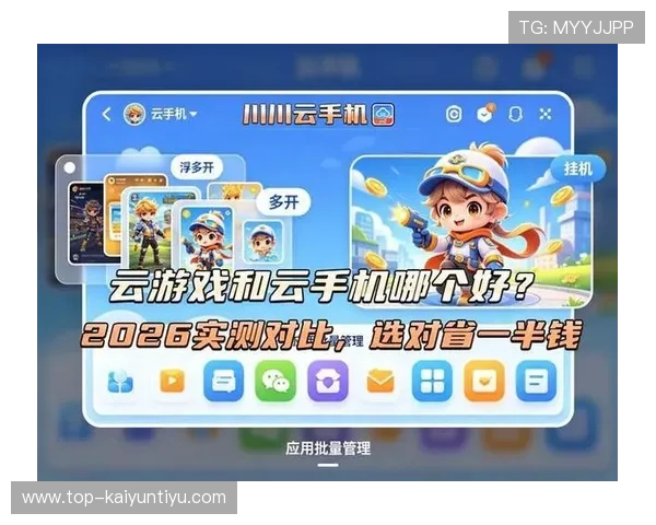 云开app与其他游戏平台的区别与优势分析助力玩家选择最适合的游戏工具
