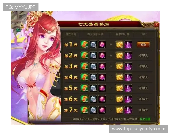 开云KY官网活动优惠不断,丰富奖励助力玩家提升游戏体验与等级 开云KY官网活动优惠不断,丰富奖励助力玩家提升游戏体验与等级