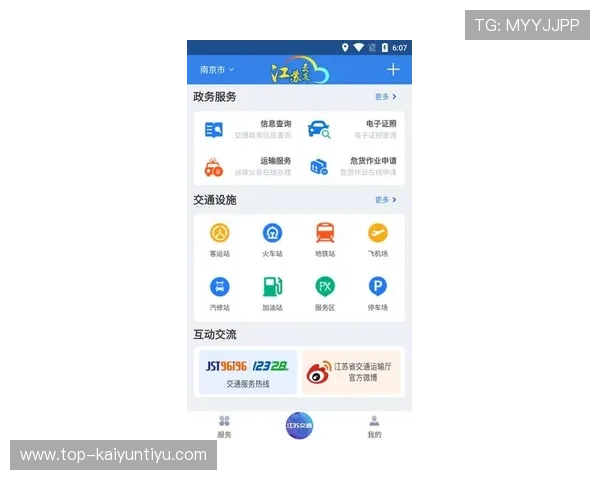 开云在线登录app版本更新内容详解了解最新功能和优化措施