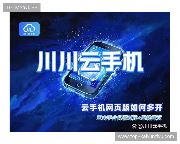 开云手机网页:提升游戏性能的开云手机网页优化技巧,帮助你获得更流畅的游戏体验 开云手机网页:提升游戏性能的开云手机网页优化技巧,帮助你获得更流畅的游戏体验