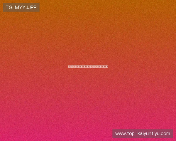 开云网页如何快速注册账号并优化登录流程提升游戏体验效率 开云网页如何快速注册账号并优化登录流程提升游戏体验效率