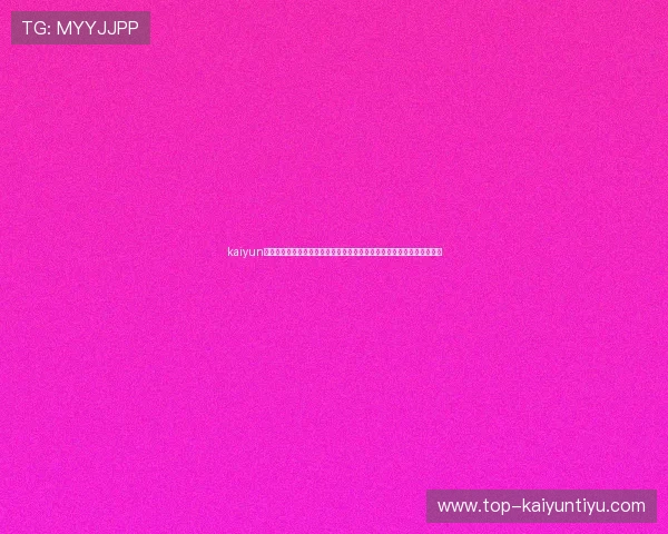 kaiyun体育网页版在线登录助力用户轻松获取世界杯赛程、比分和精彩瞬间回放 kaiyun体育网页版在线登录助力用户轻松获取世界杯赛程、比分和精彩瞬间回放