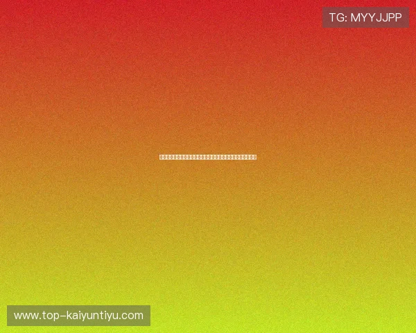 云开世界杯竞猜赛事分析与预测,提升你的竞猜胜率的实用技巧 云开世界杯竞猜赛事分析与预测,提升你的竞猜胜率的实用技巧